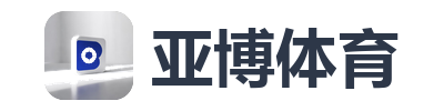 亚博体育